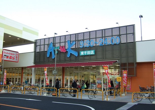 【広島市中区千田町のマンションのスーパー】