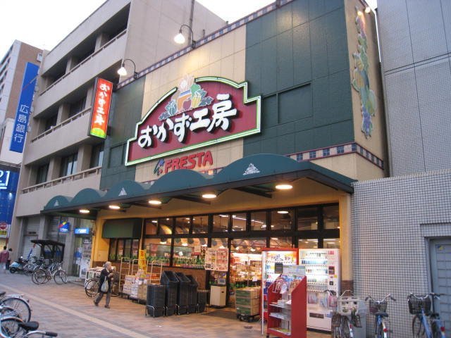 【広島市中区千田町のマンションのスーパー】