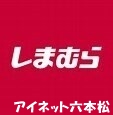 【福岡市城南区梅林のアパートのショッピングセンター】