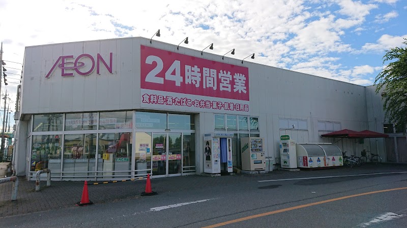 スーパー　イオンみぶ店（スーパー）まで543m