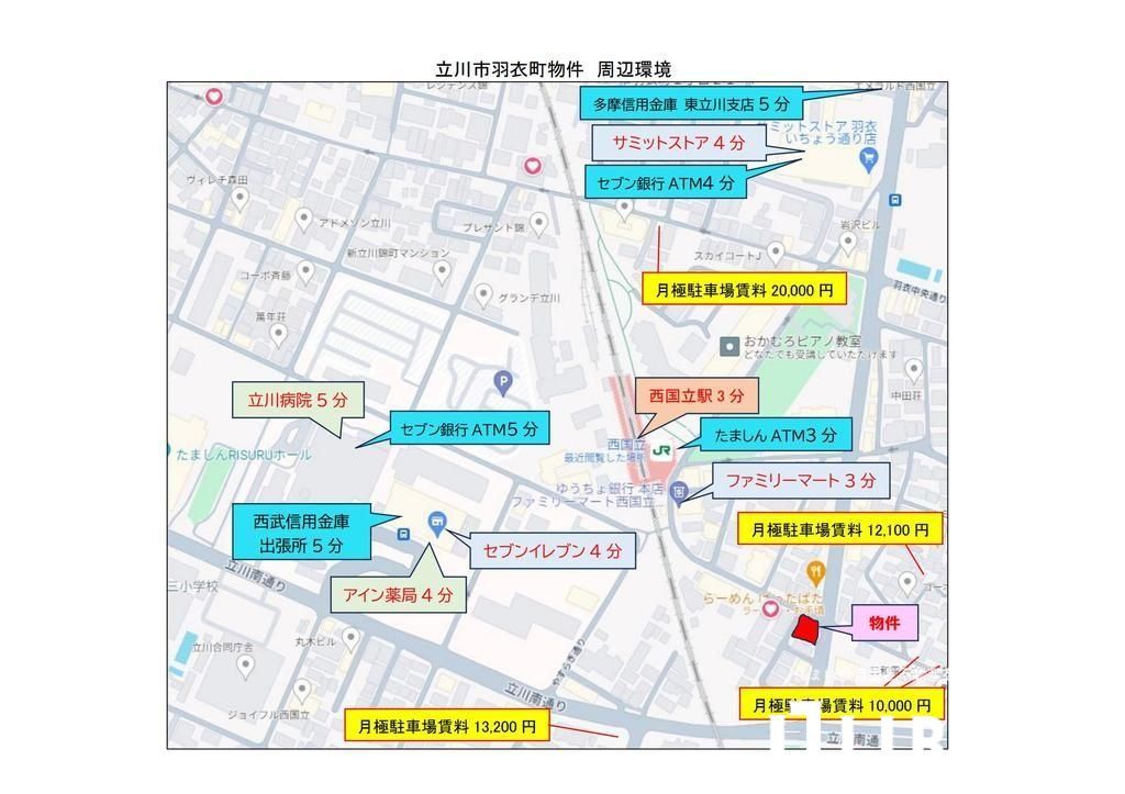 立川市羽衣町のマンションの間取り