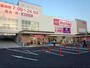 スーパー　MaxValu 塩草店（スーパー）まで619m