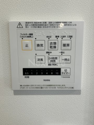 【横浜市鶴見区寺谷のマンションのその他設備】