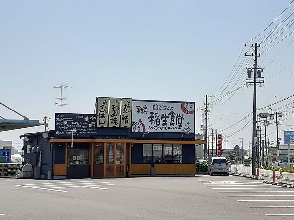 飲食店　鈴鹿稲生食堂（飲食店）まで1100m