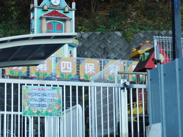 幼稚園・保育園　光明第四保育園（幼稚園・保育園）まで275m