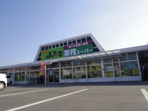 スーパー　業務スーパー桜井店（スーパー）まで632m