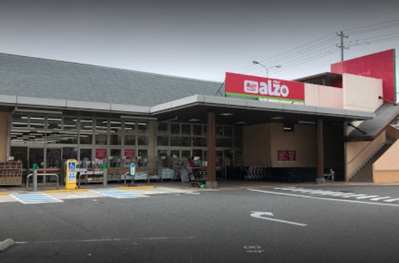 スーパー　アルゾ井口台店（スーパー）まで959m