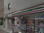 コンビニ　セブンイレブン南大井浜川店（コンビニ）まで493m