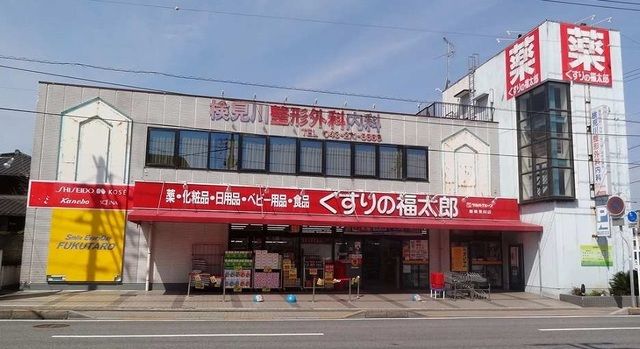 ドラックストア　くすりの福太郎（ドラッグストア）まで400m