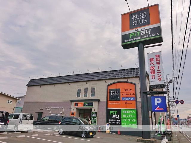 その他　快活クラブ静岡流通通り店（その他）まで459m