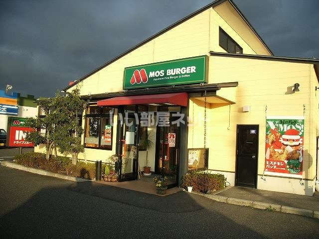 飲食店　モスバーガー鳥取吉成店（飲食店）まで453m