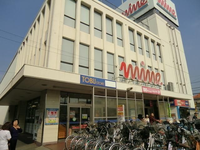 スーパー　東武ストア（スーパー）まで380m