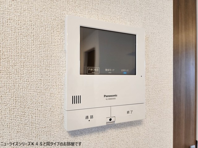 セキュリティ　※同タイプの写真です。