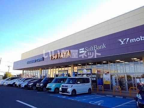 レンタルビデオ　TSUTAYA 400号西那須野店（レンタルビデオ）まで548m