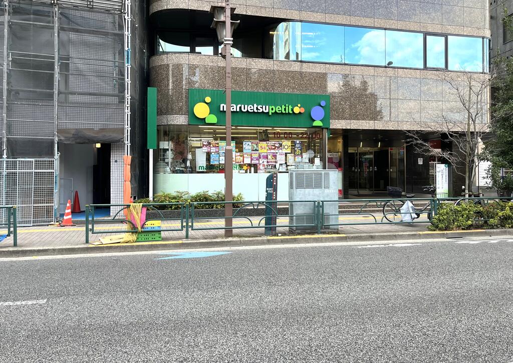 スーパー　マルエツプチ池之端二丁目店（スーパー）まで588m