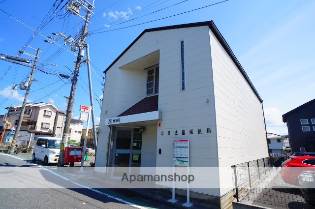 郵便局　奈良法蓮郵便局（郵便局）まで316m