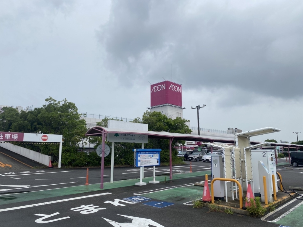 スーパー　イオン半田店（スーパー）まで1073m