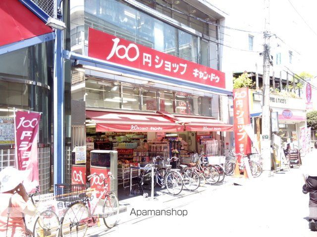小学校　Ｃａｎ★Ｄｏ東長崎店（小学校）まで199m