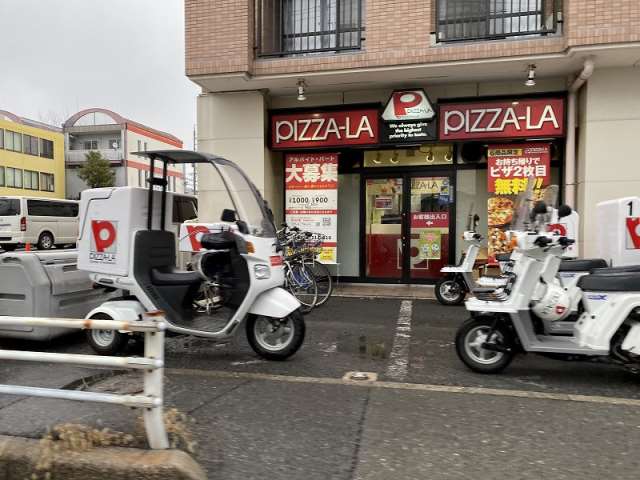 飲食店　ピザーラ四日市店（飲食店）まで258m