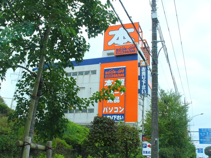 その他　ブックオフ（その他）まで431m