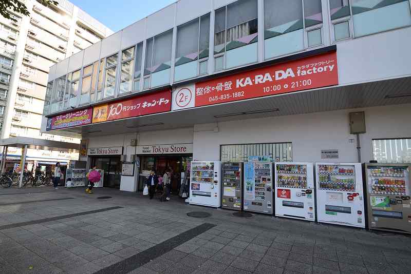 スーパー　洋光台 東急ストア（スーパー）まで1608m