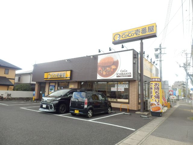飲食店　CoCo壱番屋緑区徳重店（飲食店）まで1002m