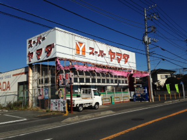 スーパー　スーパーやまだ（スーパー）まで392m