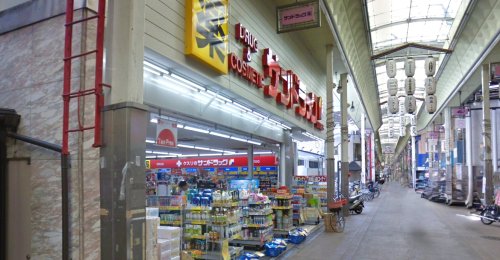 ドラックストア　サンドラッグ 京都三条店（ドラッグストア）まで446m