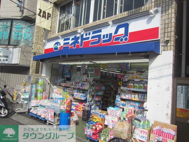 ドラックストア　ミネ薬品西調布店（ドラッグストア）まで1100m