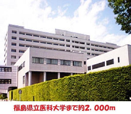 大学・短大　福島医科大学（大学・短大）まで2000m
