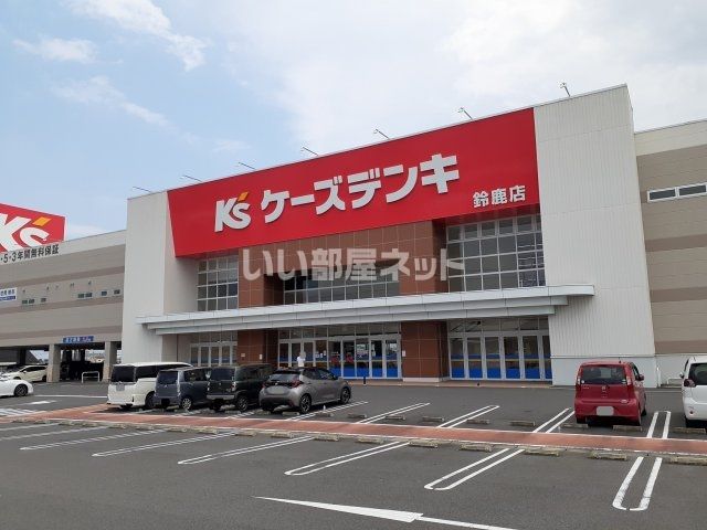 その他　ケーズデンキ 鈴鹿店（その他）まで1019m