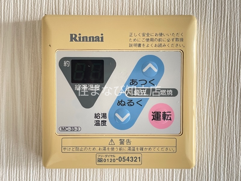 その他設備