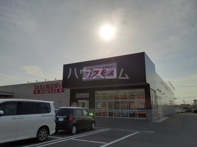 その他　ディスカウントドラッグコスモス　龍ケ崎ニュータウン店（その他）まで713m
