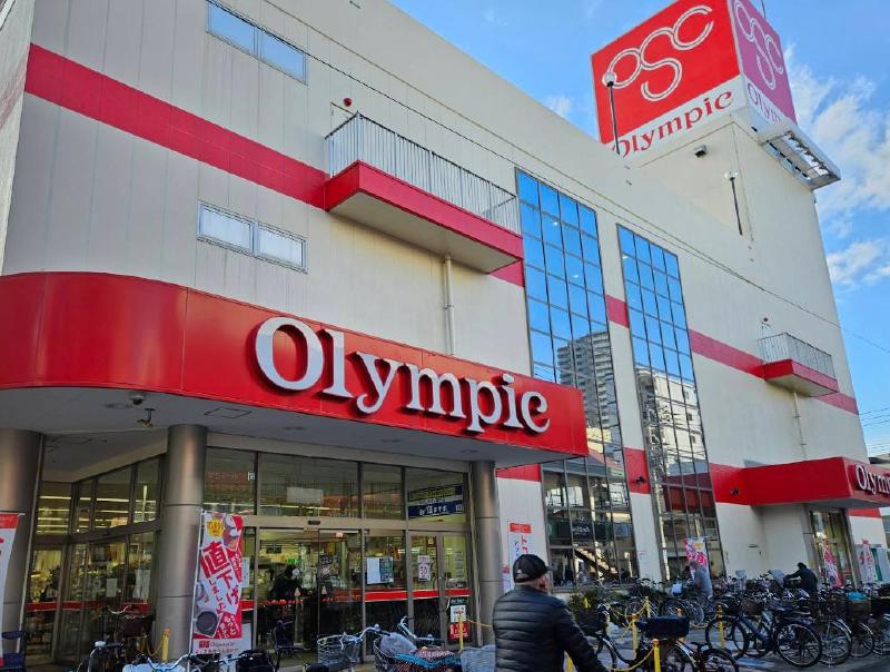 スーパー　オリンピック 三ノ輪店（スーパー）まで350m