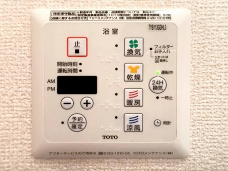 その他設備　図面と現状に相違がある場合には現状を優先