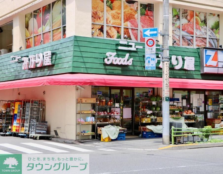 スーパー　ニューみ乃り屋（スーパー）まで300m