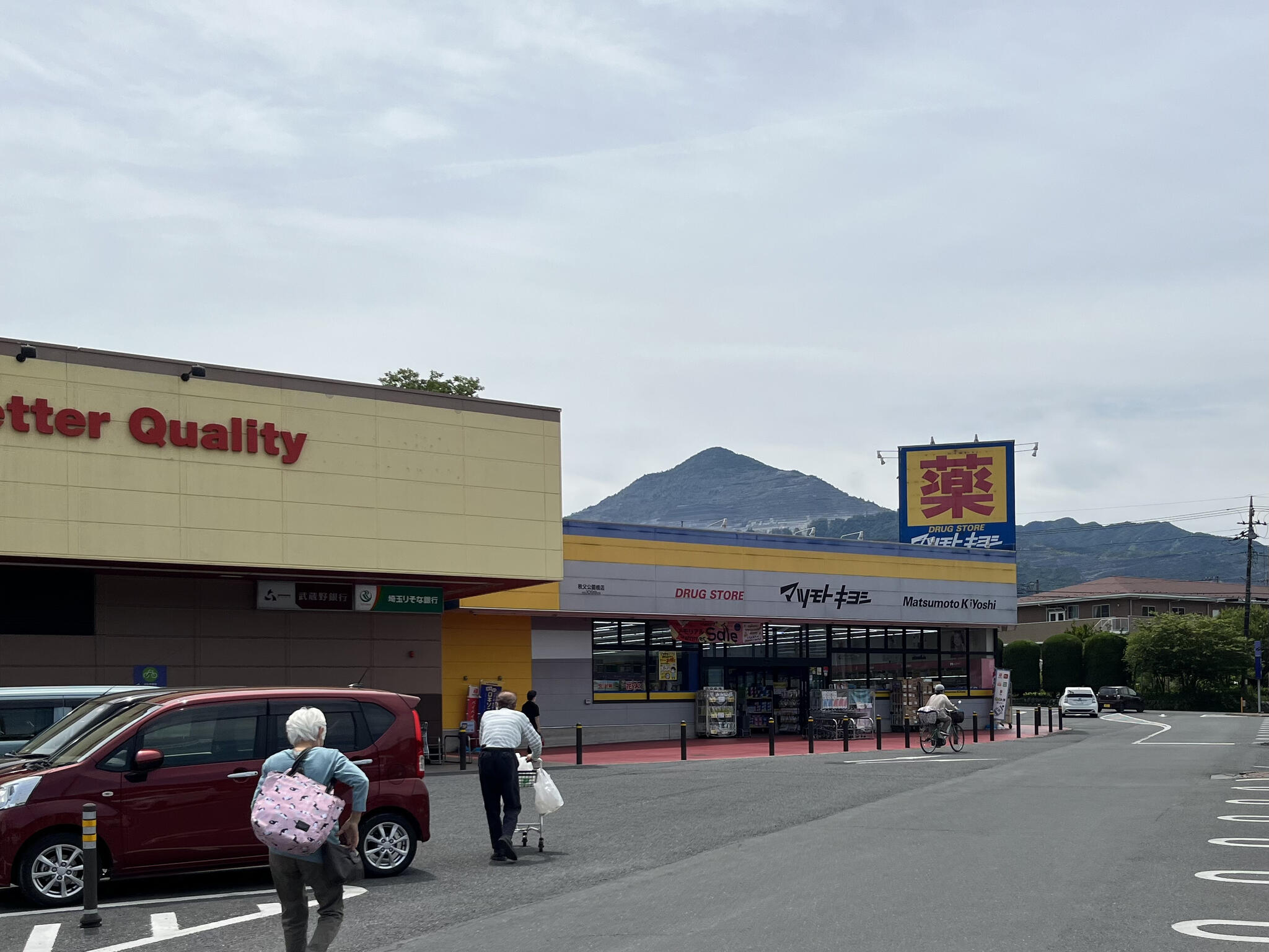 ドラックストア　マツモトキヨシ秩父公園橋店（ドラッグストア）まで933m