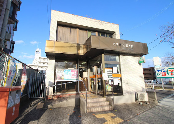 郵便局　名古屋桜郵便局（郵便局）まで369m