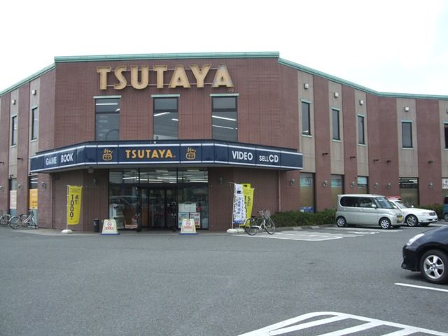レンタルビデオ　ＴＳＵＴＡＹＡ（レンタルビデオ）まで350m
