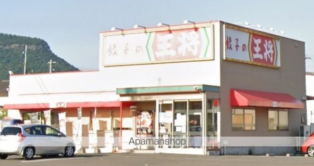 飲食店　餃子の王将　高松春日店（飲食店）まで157m