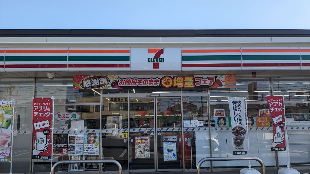 コンビニ　セブンイレブン 宇都宮東峰町店（コンビニ）まで165m