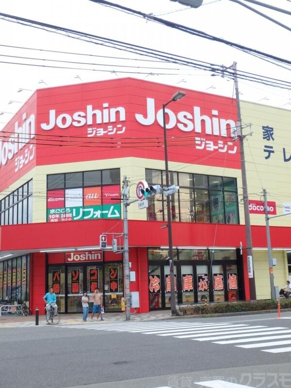 ホームセンター　ジョーシン住吉店（ホームセンター）まで1845m