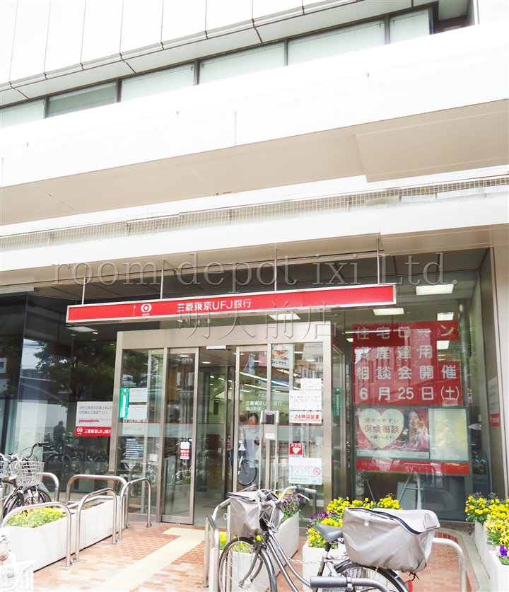 銀行　三菱東京UFJ銀行（銀行）まで989m