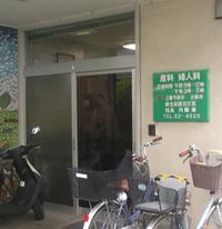 病院　西立川産婦人科（病院）まで388m