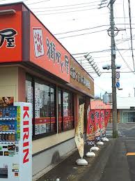 飲食店　街かど屋岐阜柳津店（飲食店）まで660m