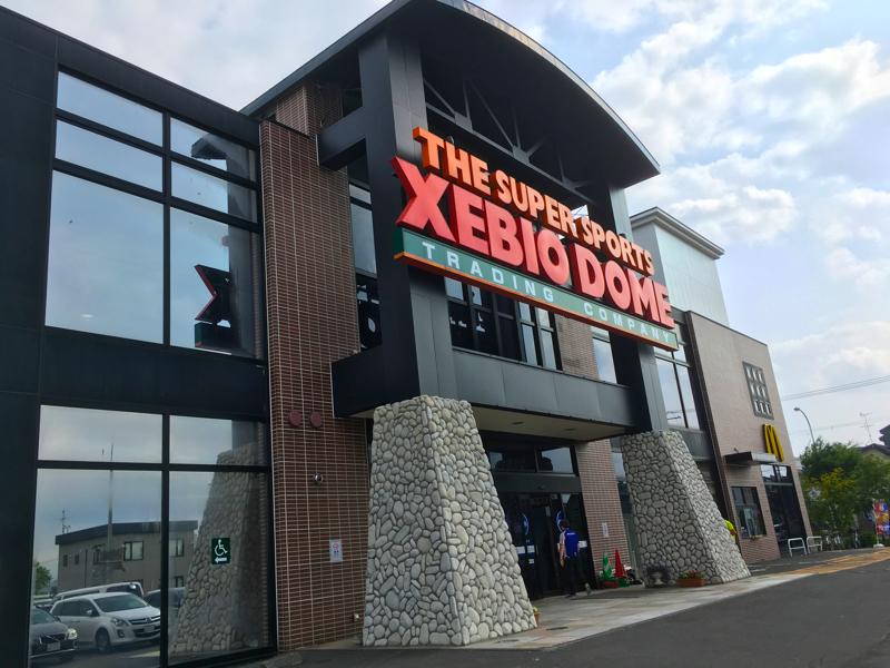 ショッピングセンター　スーパースポーツゼビオドーム札幌月寒店（ショッピングセンター）まで1386m