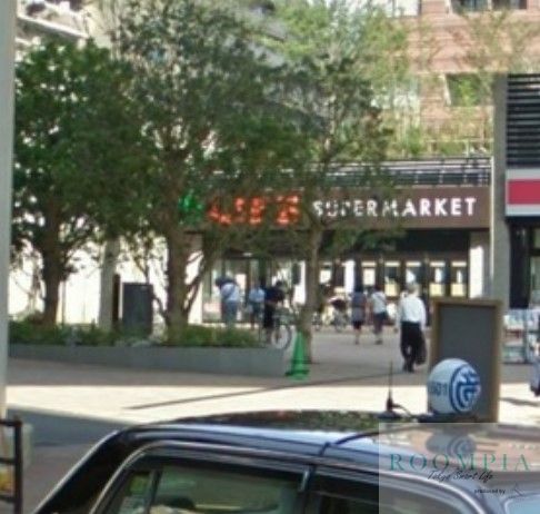 スーパー　ライフ目黒大橋店（スーパー）まで1150m