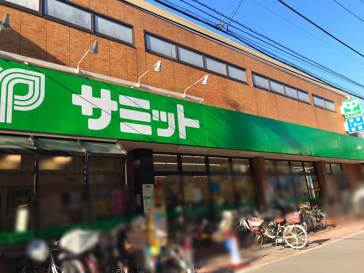 スーパー　サミットストア西小山店（スーパー）まで704m