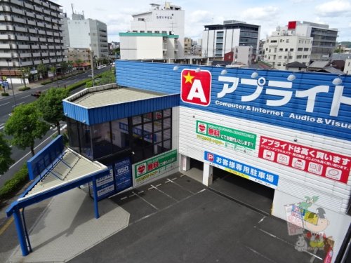 その他　アプライド岡山店（その他）まで744m
