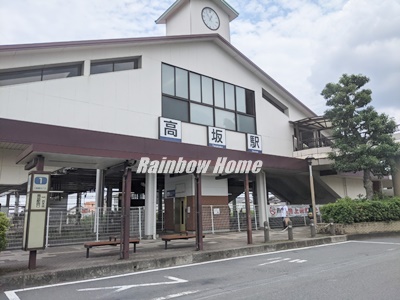 その他　高坂（その他）まで160m